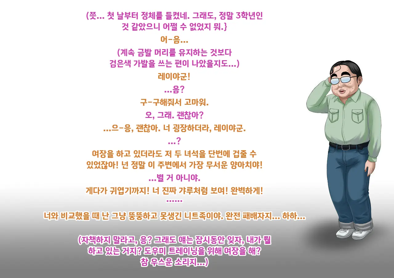 Yankee Josouko Helper Vol. 1 ~Chijoku No Mesu-Ka Kunren~ | 양키 여장 도우미 Vol. 1 ~ 치욕스러운 여성화 트레이닝 ~